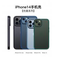 iPhone 14 Plus 優盾經典保護殼