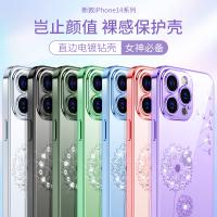 iPhone 14 Pro 蒲公英系列TPU電鍍軟殼