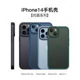 iPhone 14 Pro 優盾經典保護...