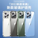 iPhone 14 睿士系列電鍍玻璃殼