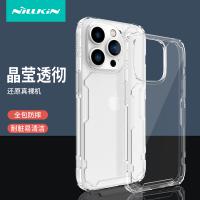 iPhone 14 Pro【NILLKIN】本色Pro系列保護殼