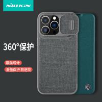 iPhone 14 Pro【NILLKIN】秦系列Pro(素皮款+布紋款)保護殼