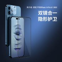 iPhone 14 Plus【NILLKIN】二合一高清全屏鋼化膜
