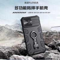 iPhone 14 Pro【NILLKIN】黑犀Pro系列保護殼