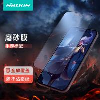 iPhone 14 Pro Max【NILLKIN】霧鏡 全屏磨砂鋼化膜