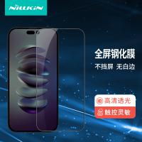 iPhone 14【NILLKIN】CP+Pro 全覆蓋鋼化膜