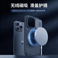 iPhone 14【NILLKIN】黑鏡Pro磁吸保護殼