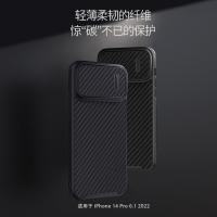 iPhone 14【NILLKIN】纖盾S保護殼