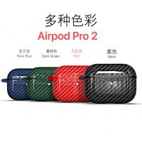 AirPods Pro(第2代) 碳纖維系列耳機套