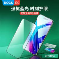 iPhone 14【ROCK】護眼綠光鋼化玻璃膜