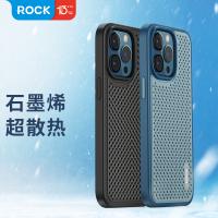 iPhone 14【ROCK】石墨烯散熱保護殼