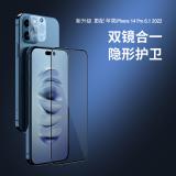 iPhone 14【NILLKIN】二合一高清全屏鋼化膜