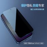 iPhone 14 Pro【NILLKIN】隱衛 全屏防窺鋼化膜