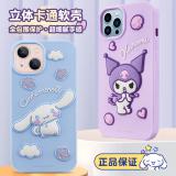 iPhone 14 Pro Max【三麗鷗】軟萌系列3D立體硅膠保護殼