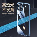 iPhone 14 Pro Max 極炫電鍍保護殼