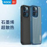 iPhone 14 Pro【ROCK】石墨烯散熱保護殼