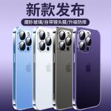 iPhone 14 Pro 磨砂鑽石玻璃...