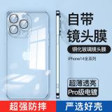 iPhone 14 Pro 防塵玻璃護目...