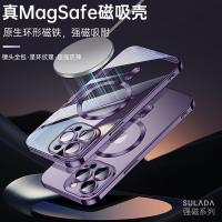iPhone 14 Plus【SULADA】強磁系列保護殼