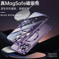 iPhone 14 Pro【SULADA】強磁系列保護殼