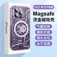 iPhone 14 Pro Max 朋克機械錶燙金磁吸殼
