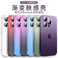 iPhone 14 Pro 漸變膚感(配同款掛繩)保護殼