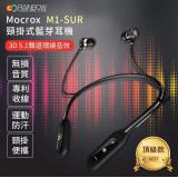 【Rainbow x Mocrox】M1-SUR 頸掛式藍芽耳機