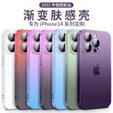iPhone 14 Pro Max 漸變膚感(配同款掛繩)保護殼