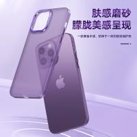 iPhone 13 Pro 輕薄幻影磨砂保護殼
