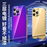 iPhone 14 Pro Max 炫彩不鏽鋼保護殼