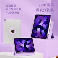 iPad 10.2(2020)【MyColors】720磁環磁吸分體款抗污料保護套