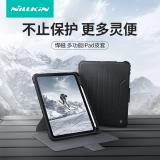 iPad 10代 10.9吋(2022)【NILLKIN】悍磁多功能皮套
