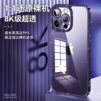 iPhone 13 Pro Max【SULADA】星辰系列保護殼