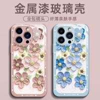 iPhone 11 Pro 滿屏花朵金屬漆玻璃殼