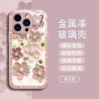 iPhone 12 Pro Max 滿屏花朵金屬漆玻璃殼