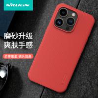 iPhone 15 Pro Max【NILLKIN】磨砂護盾Pro保護殼