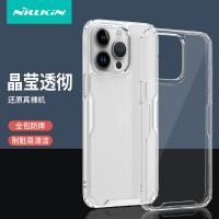 iPhone 15【NILLKIN】本色Pro系列保護殼