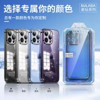 iPhone 15 Pro Max【SULADA】星鑽系列保護殼