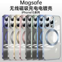 iPhone 15 magsafe磁吸電鍍殼