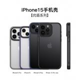 iPhone 15 Pro Max 優盾...