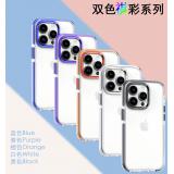 iPhone 15 雙色祺彩保護殼