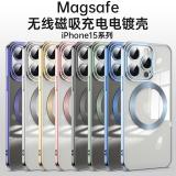 iPhone 15 magsafe磁吸電鍍殼