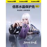 iPhone 15【倍思】水晶殼