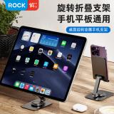 【ROCK】桌面旋轉金屬手機支架(RPH1003)