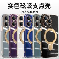 iPhone 15 實色6D電鍍支點磁吸殼
