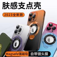 iPhone 14 Pro Max 膚感漸變支架殼
